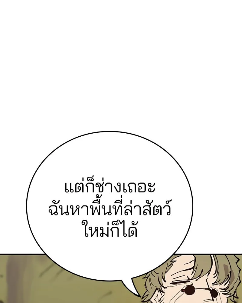 Player ตอนที่ 121 รูปที่ 35