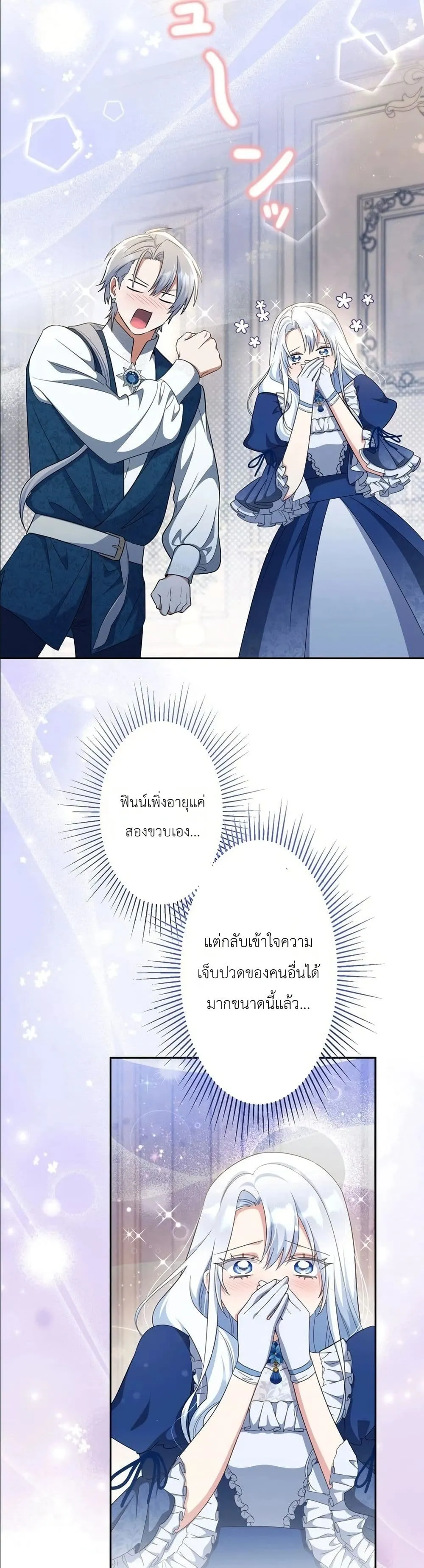 Manga-lc-com อ่านมังงะ อ่านการ์ตูน ออนไลน์ ฟรี I Possessed the Most Terrifying Stepmother in History ตอนที่ 1 2 3 4 5 6 7 8 9 10 11 12 13 14 ฟรี ไม่มีโฆษณา Manga-lc - อ่าน มังงะ อ่าน การ์ตูน ออนไลน์ อ่านมังงะ ฟรี