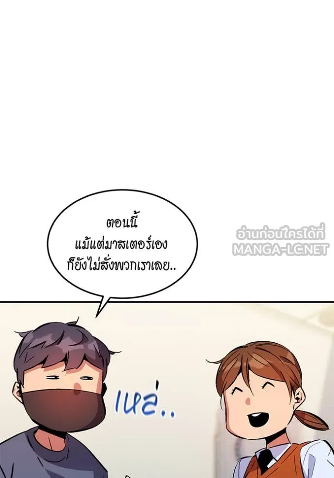 แยกร่าง ล่าอัตโนมัติ ตอนที่ 176 รูปที่ 163