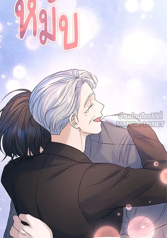 ไหนบอกว่าฉันใกล้ตาย ตอนที่ ตอนพิเศษ 5 รูปที่ 33