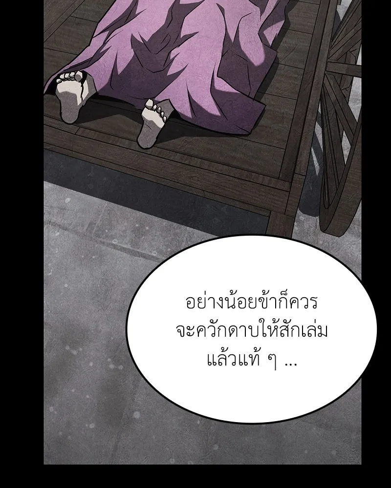 เกิดอีกทีเป็นว่าที่ประมุขลัทธิมาร ตอนที่ 142 รูปที่ 214