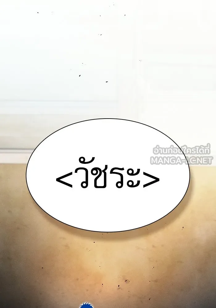 นักดาบอัจฉริยะจากอะคาเดมี ตอนที่ 123 รูปที่ 84