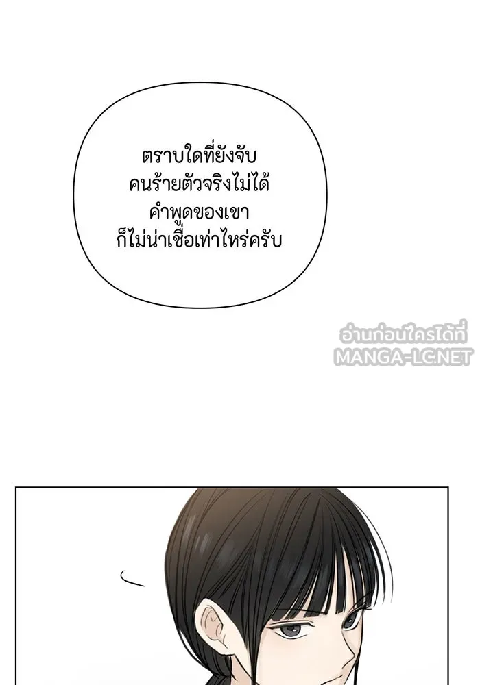 เพียงรุ่งอรุณ ตอนที่ 26 รูปที่ 60