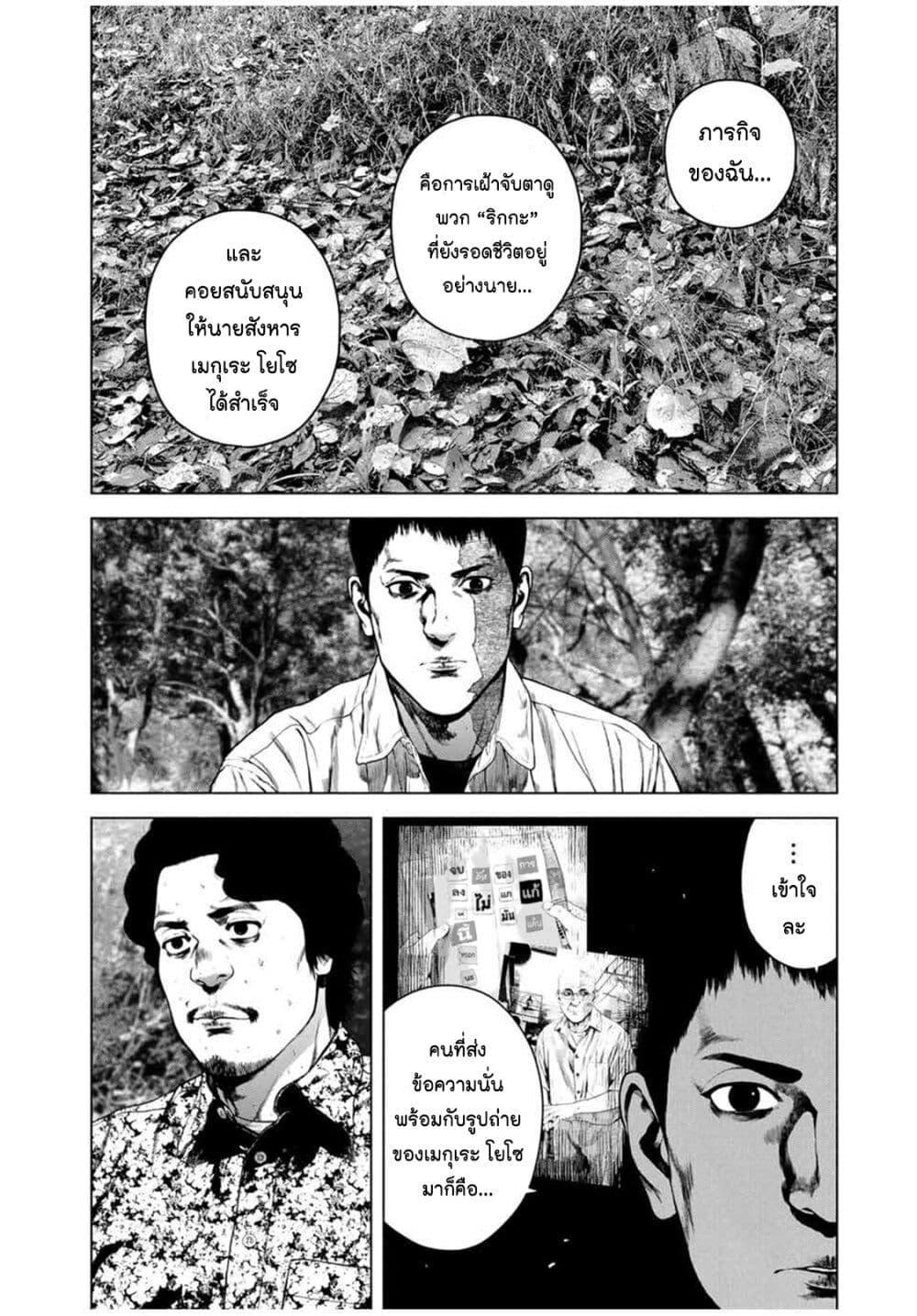 Manga-lc-com อ่านมังงะ อ่านการ์ตูน ออนไลน์ ฟรี Furitsumore Kodoku na Shi yo ตอนที่ 1 2 3 4 5 6 7 8 9 10 11 12 13 14 ฟรี ไม่มีโฆษณา Manga-lc - อ่าน มังงะ อ่าน การ์ตูน ออนไลน์ อ่านมังงะ ฟรี