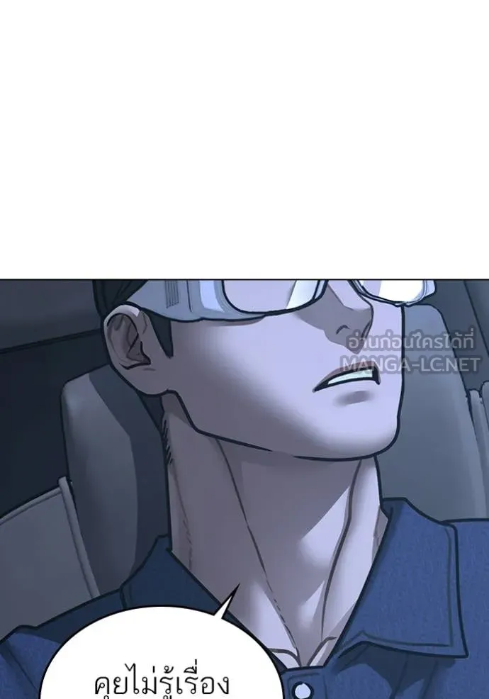 reality ตอนที่ 178 รูปที่ 21