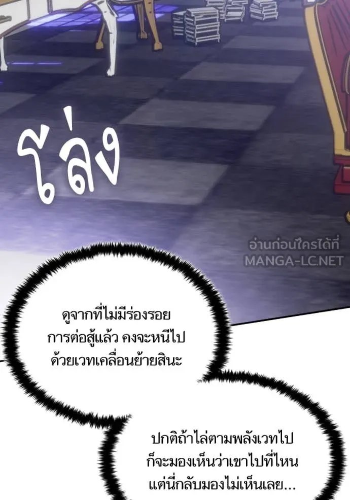 Return to Player ตอนที่ 188 รูปที่ 59