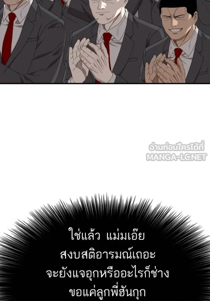 BAD GUY ตอนที่ 263 รูปที่ 77