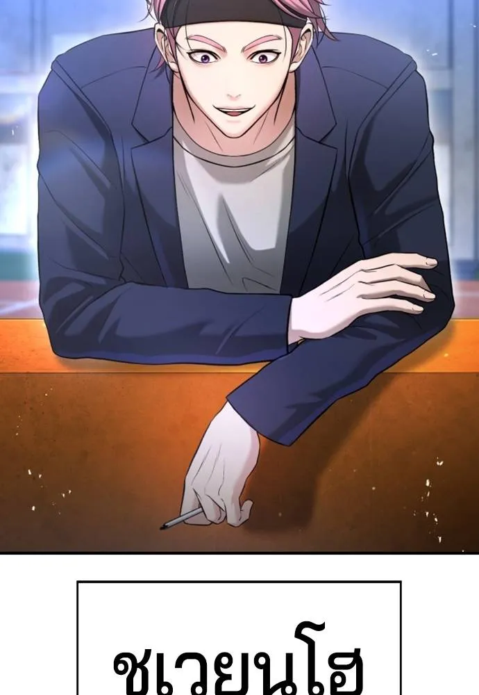 คูเซรา ตอนที่ 12 รูปที่ 142