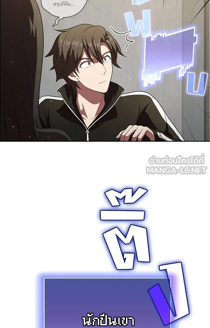 ผู้เล่นขั้นเทพแห่งหอคอยฝึกสอน ตอนที่ 39 รูปที่ 39