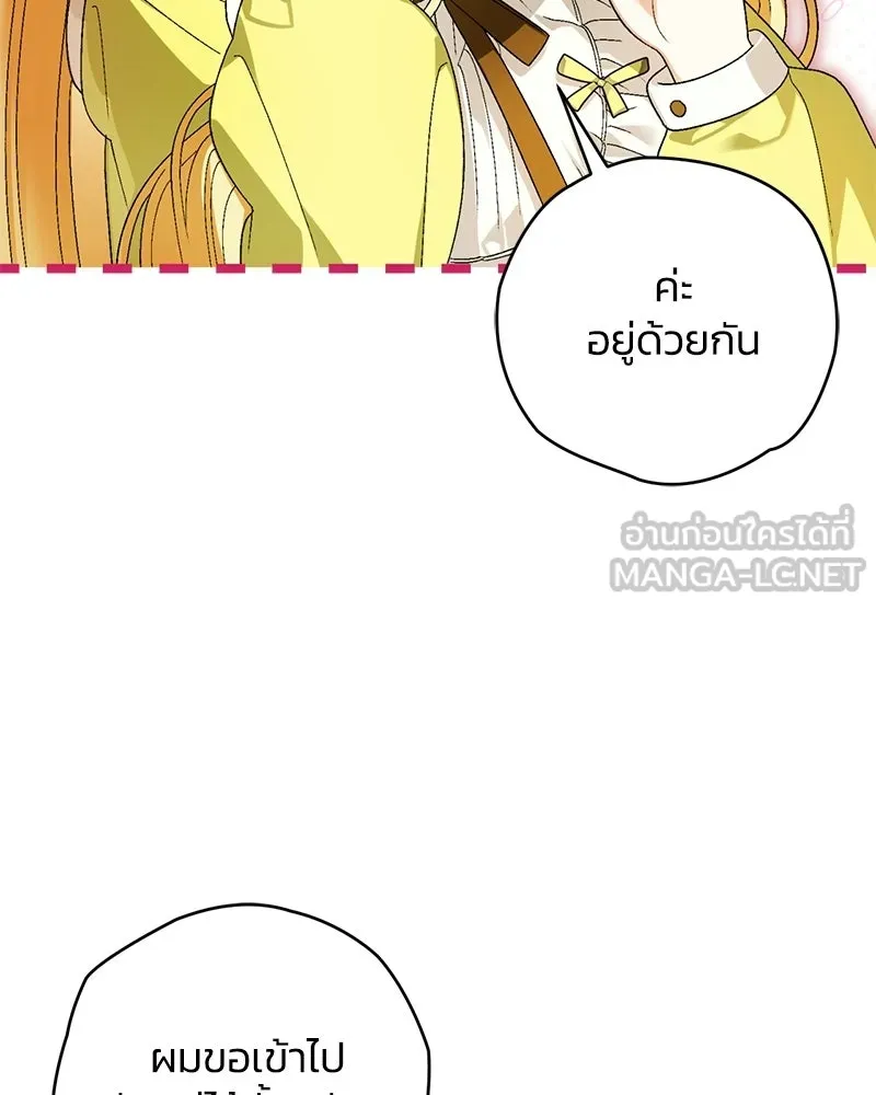 จุ๊บรัก คุณหมาป่า ตอนที่ 8 รูปที่ 105