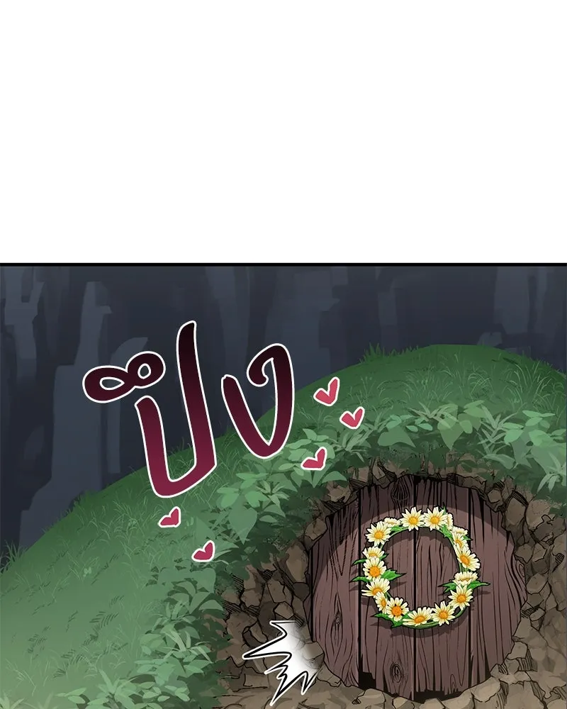 ปลูกผักพิชิตหอคอย ตอนที่ 3 รูปที่ 79