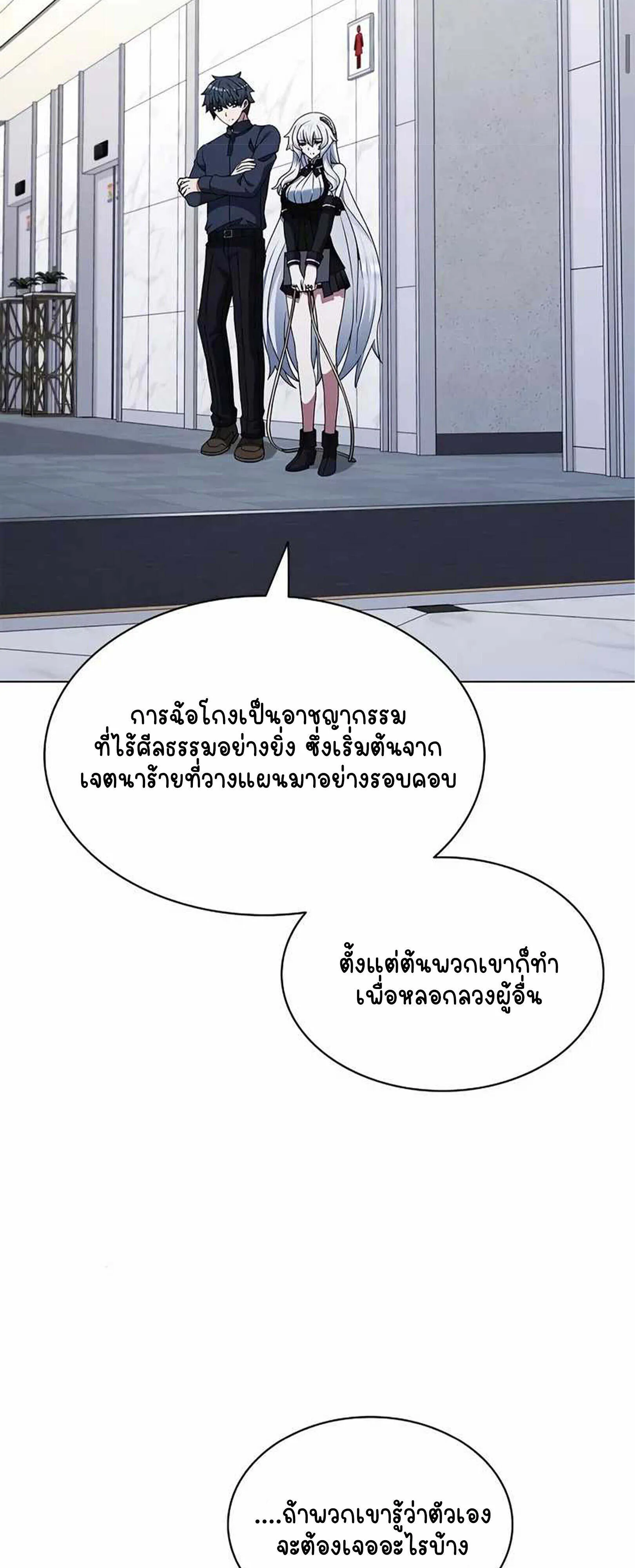 Part-Time Grim Reaper งานเสร_มของฉ_นค_อการเป_นม_จจ_ราช ตอนที่ ตอนที่ 22 รูปที่ 25