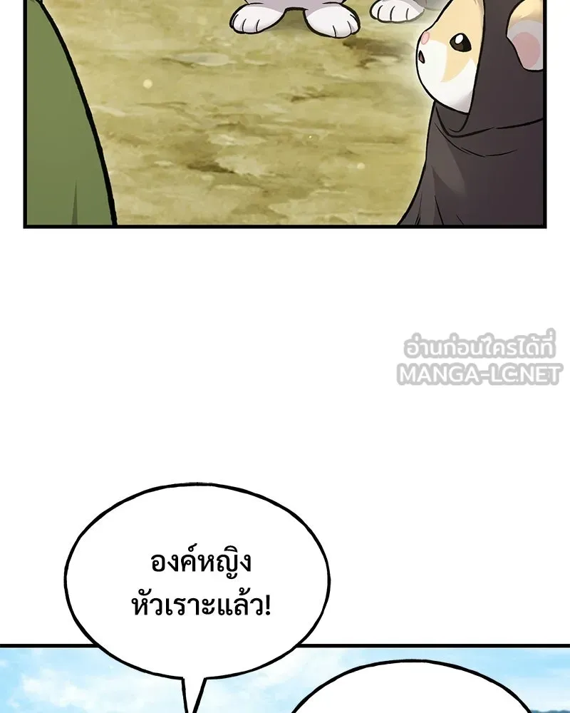 ปลูกผักพิชิตหอคอย ตอนที่ 110 รูปที่ 117