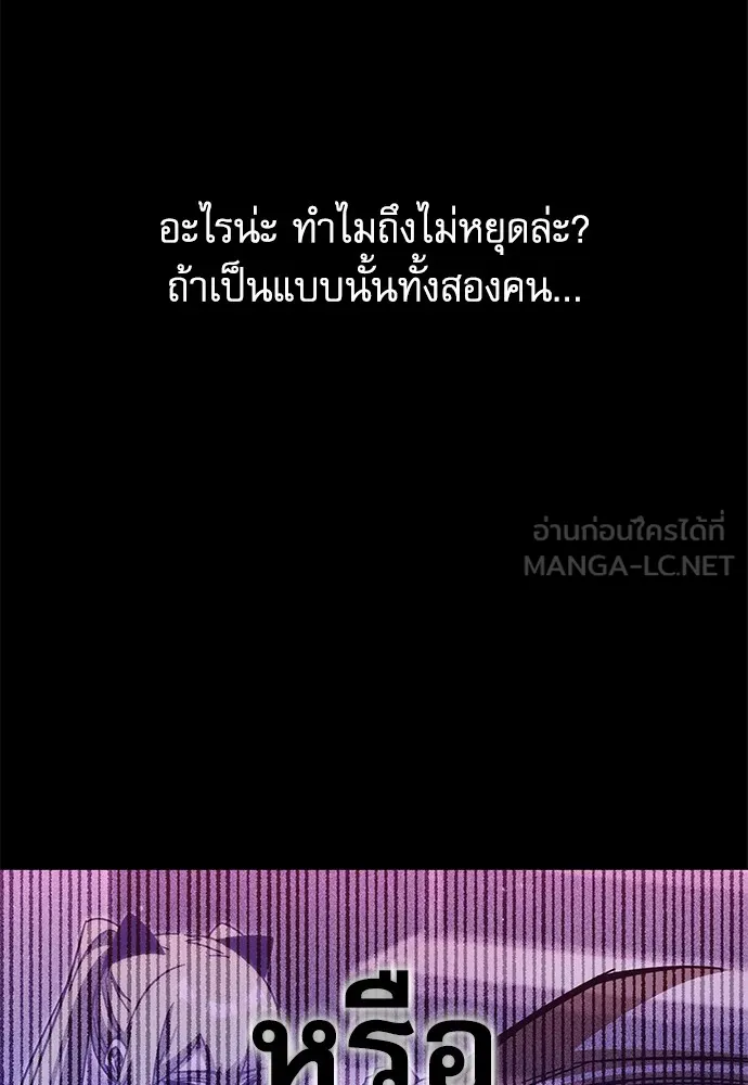 ชำแหละอะคาเดมีด้วยมีดแล่ปลา ตอนที่ 18 สอบกลางภาค (3) รูปที่ 105