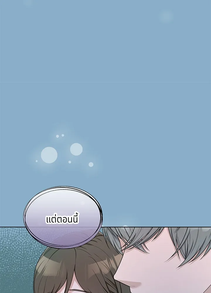 เพลิงแค้นผลาญใจ ตอนที่ 39 รูปที่ 40