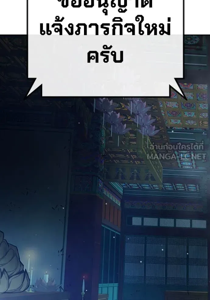 เยาวชนคนคุก ตอนที่ 61 รูปที่ 23