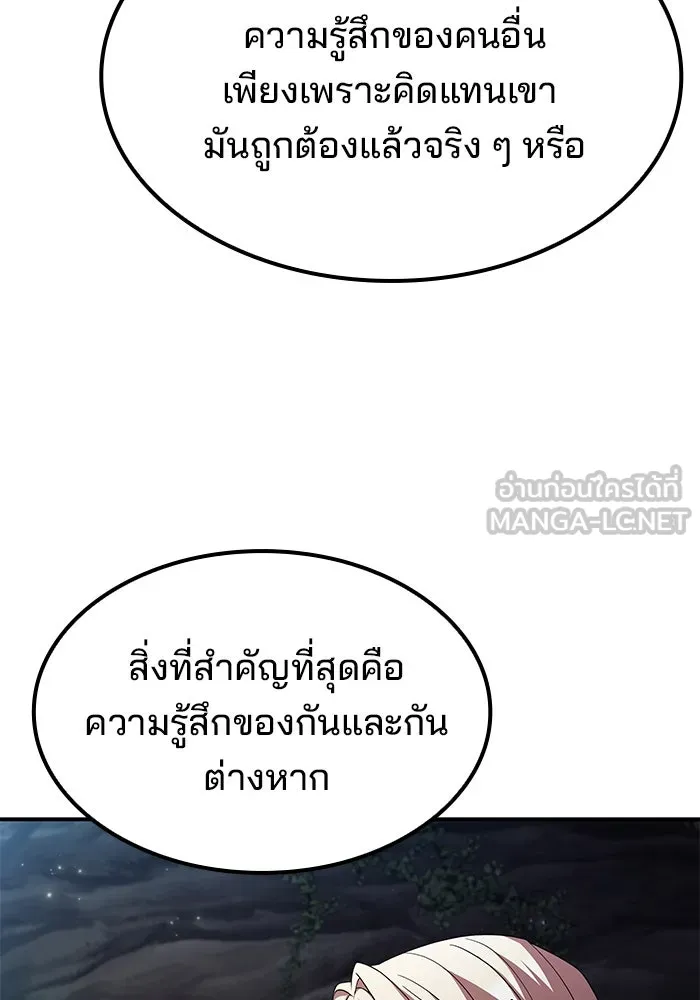 ครัวจอมเวท ตอนที่ 63 รูปที่ 48