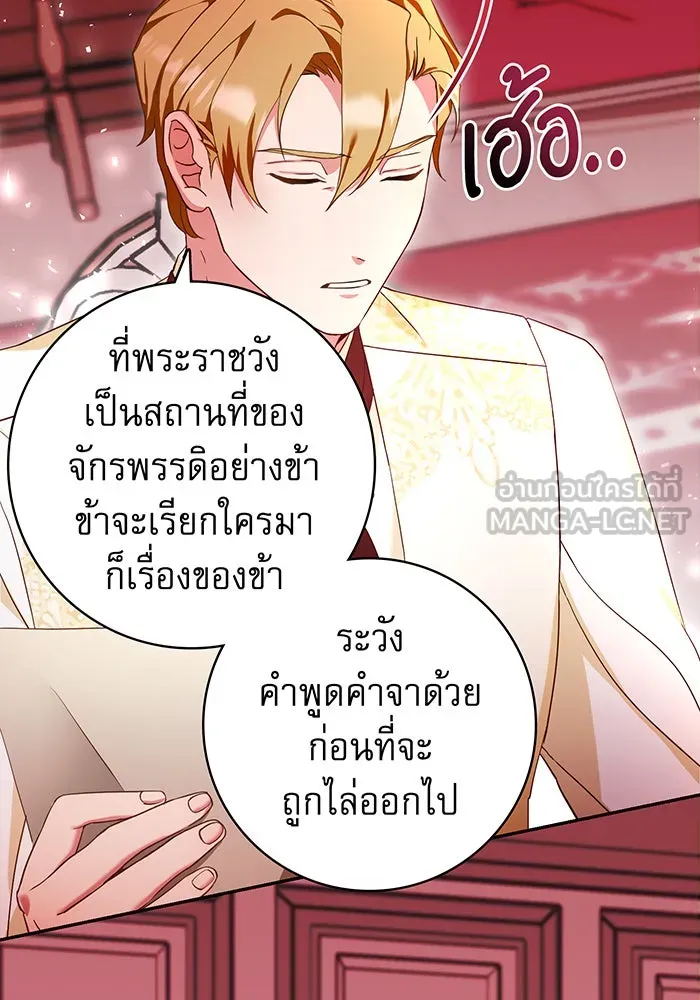 นางร้ายที่ไหนจะมีคุณธรรม ตอนที่ 72 รูปที่ 63