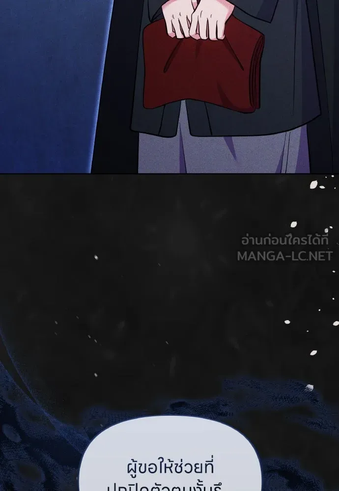 ข้าเนี่ยนะเป็นพระสนม ตอนที่ 115 เรื่องราวในอดีต (1) รูปที่ 57