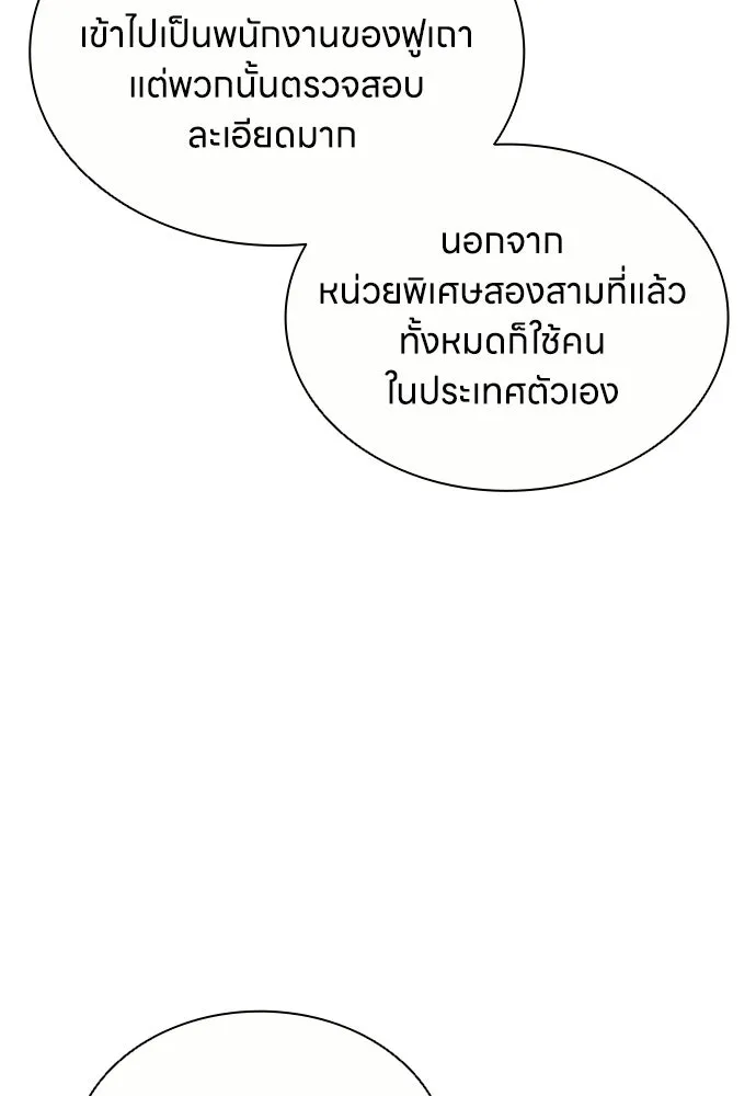 อัยการสายโหด ตอนที่ 36 รูปที่ 68