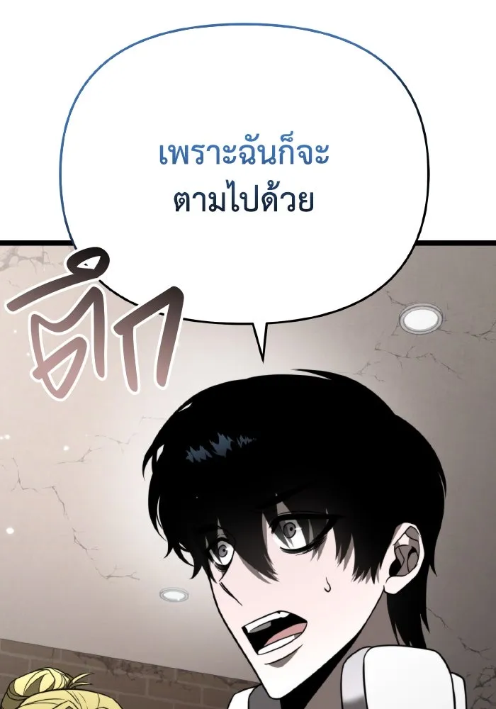 การแข่งขันของผู้เกิดใหม่ ตอนที่ 12 รูปที่ 101