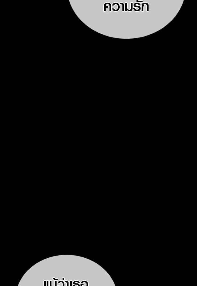 อาชญากรวัยเยาว์ ตอนที่ 62 โศกนาฏกรรมการแก้แค้นแสนทรหด รูปที่ 23