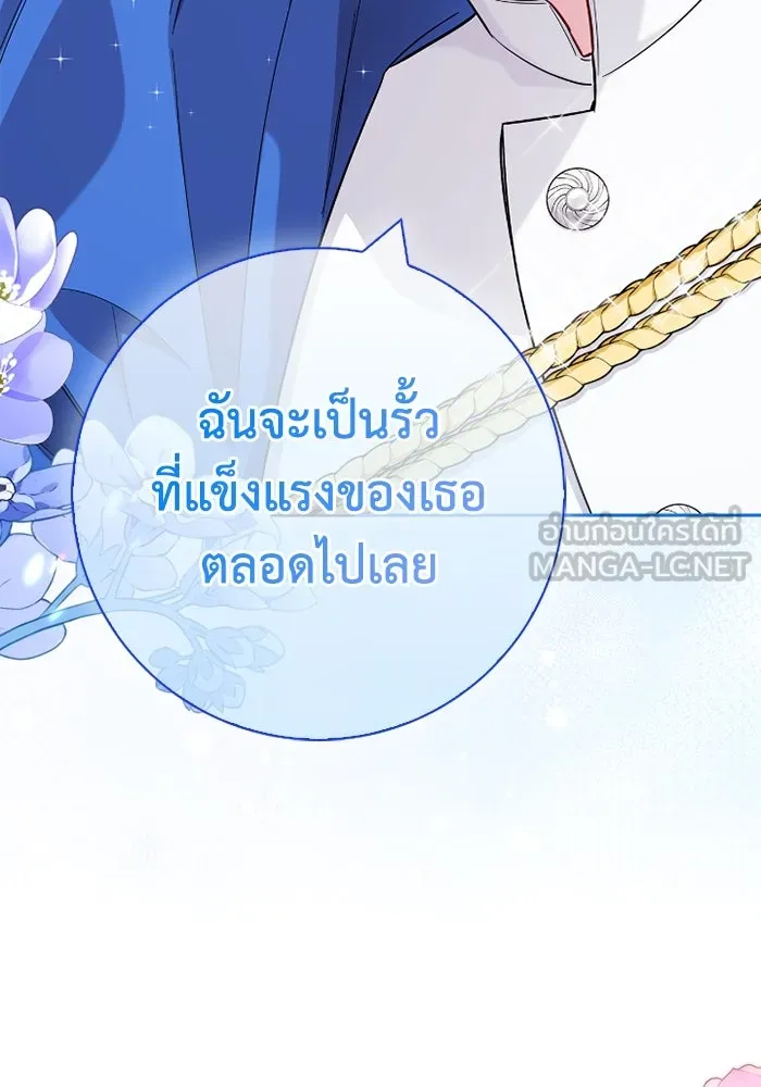 ฉันกลายเป็นแม่พระเอกนิยายจอมเสเพล ตอนที่ 80 (ตอนจบ) รูปที่ 102