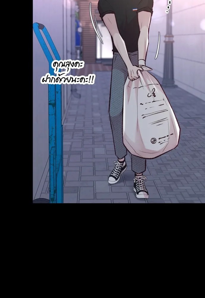 รักกันคนละครึ่งทาง ตอนที่ 10 รูปที่ 5