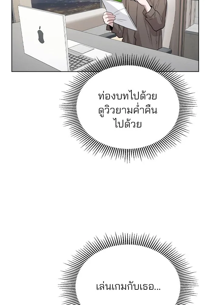 รักผิดแผน ตอนที่ 58 รูปที่ 26