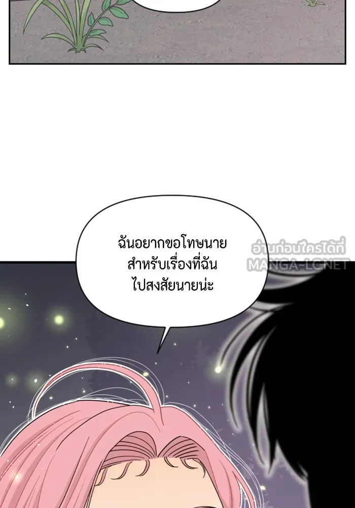 จริง ๆ แล้ว โอบารัมน่ะ… ตอนที่ 51 รูปที่ 45