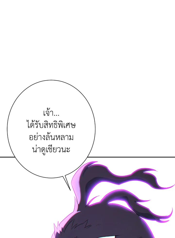 พลทหารโครงกระดูกผู้ม ตอนที่ 124 รูปที่ 106