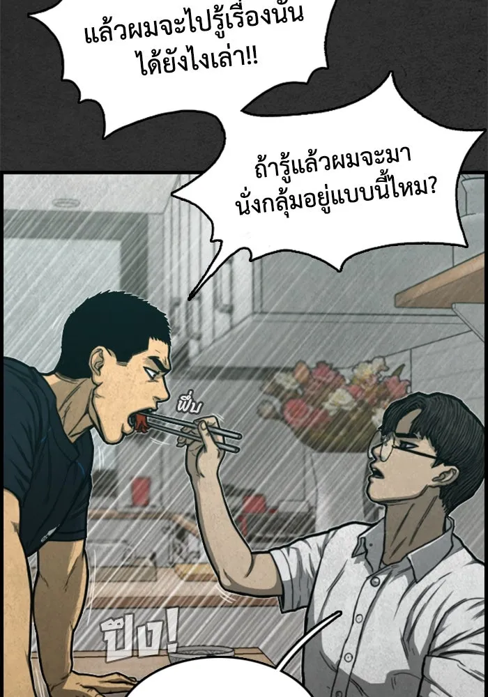 ตกศพสยอง ตอนที่ 1 รูปที่ 106