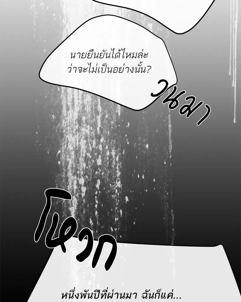 ตำนานเทพธิดาตกสวรรค์ ตอนที่ 82 รูปที่ 98