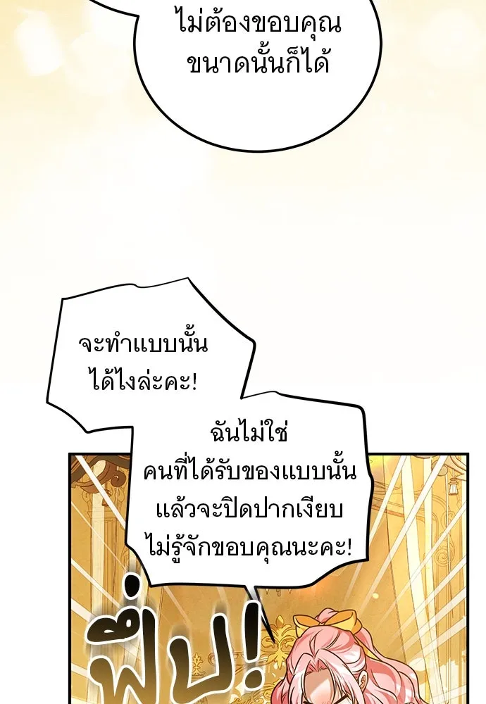 เปลี่ยนบทร้ายให้เป็นบทรัก ตอนที่ 49 รูปที่ 59