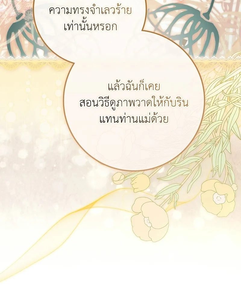 ดัชเชสเชลย ตอนที่ 37 รูปที่ 44