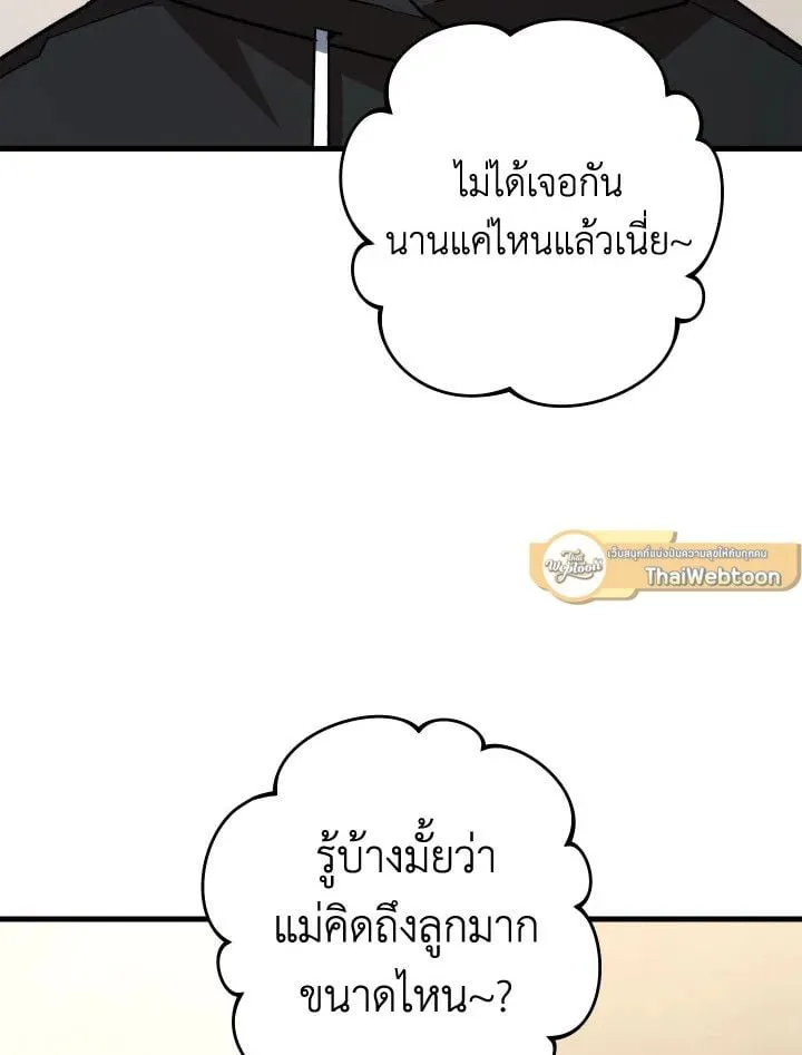 The Hero Returns ตอนที่ ตอนที่ 75 รูปที่ 83