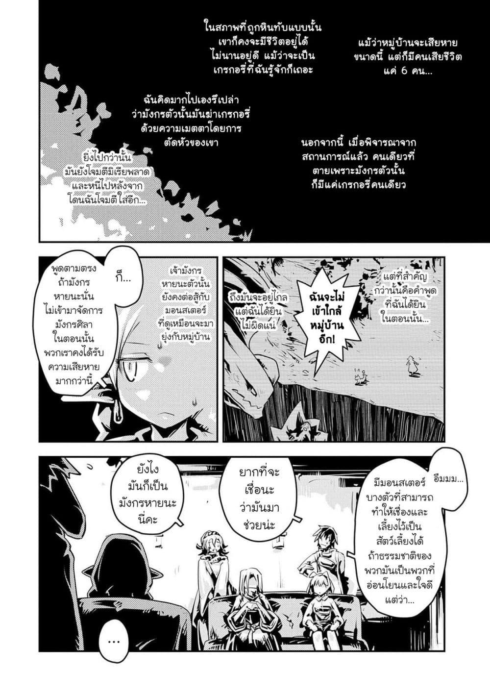 Manga-lc-com อ่านมังงะ อ่านการ์ตูน ออนไลน์ ฟรี Tensei Shitara Dragon no Tamago Datta – Saikyou Igai Mezasa Nee ตอนที่ 1 2 3 4 5 6 7 8 9 10 11 12 13 14 ฟรี ไม่มีโฆษณา Manga-lc - อ่าน มังงะ อ่าน การ์ตูน ออนไลน์ อ่านมังงะ ฟรี