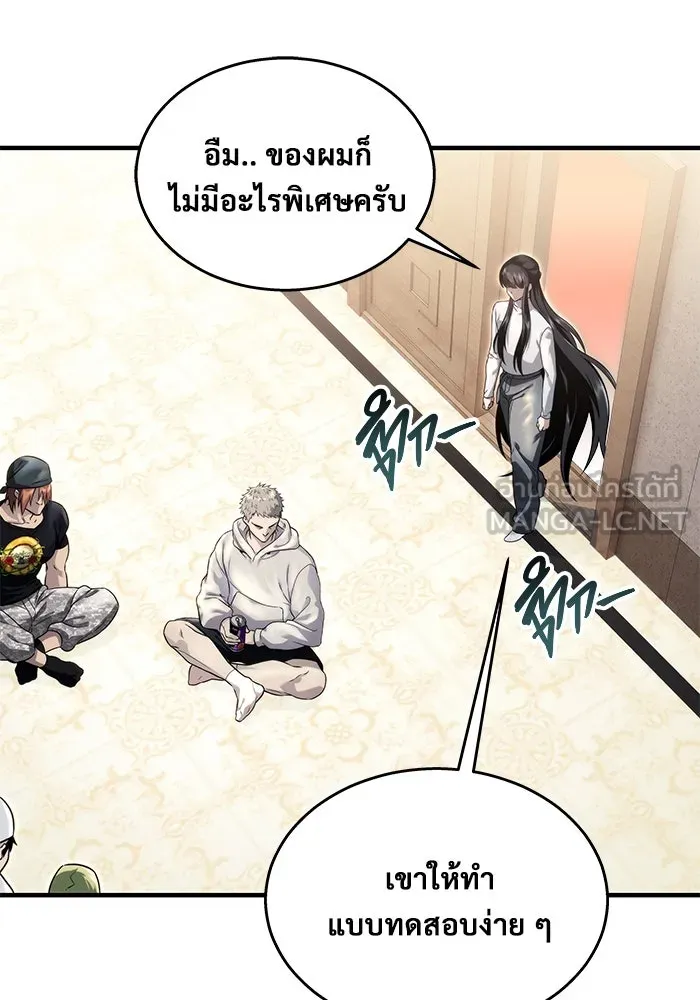 อูเร็ค มาซิโน่ ตอนที่ 7 ไฟดับ รูปที่ 63