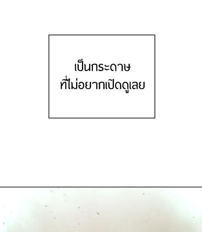 ยุคแห่งยอดมนุษย์ ตอนที่ 23 รูปที่ 8