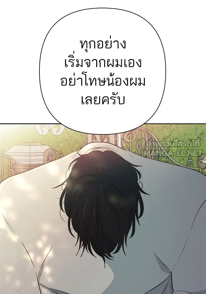 เปย์นี้เพื่อนาย My Sugar Baby ตอนที่ 43 รับผิดชอบชั่วชีวิต รูปที่ 12