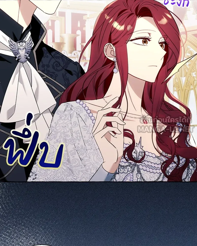 นึกว่าเป็นอิเซไคธรรมดา ตอนที่ 66 รูปที่ 90