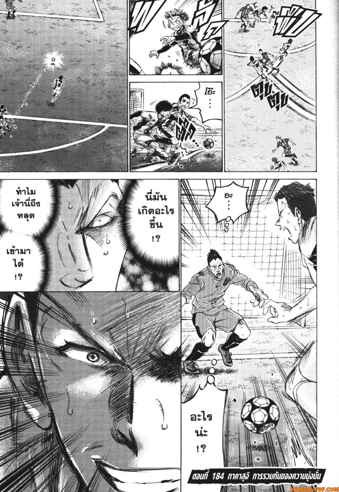 Manga-lc-com อ่านมังงะ อ่านการ์ตูน ออนไลน์ ฟรี Ao Ashi แข้งเด็กหัวใจนักสู้ ตอนที่ 1 2 3 4 5 6 7 8 9 10 11 12 13 14 ฟรี ไม่มีโฆษณา Manga-lc - อ่าน มังงะ อ่าน การ์ตูน ออนไลน์ อ่านมังงะ ฟรี