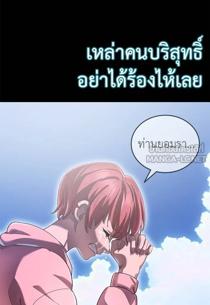 ยมราชลงทัณฑ์ ตอนที่ 77 รูปที่ 90