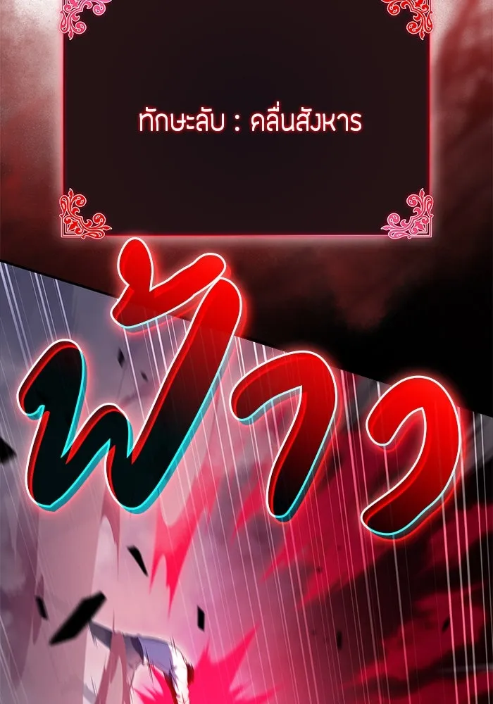 ลูกชายคนเล็กของดยุกคือมือสังหาร ตอนที่ 51 รูปที่ 16