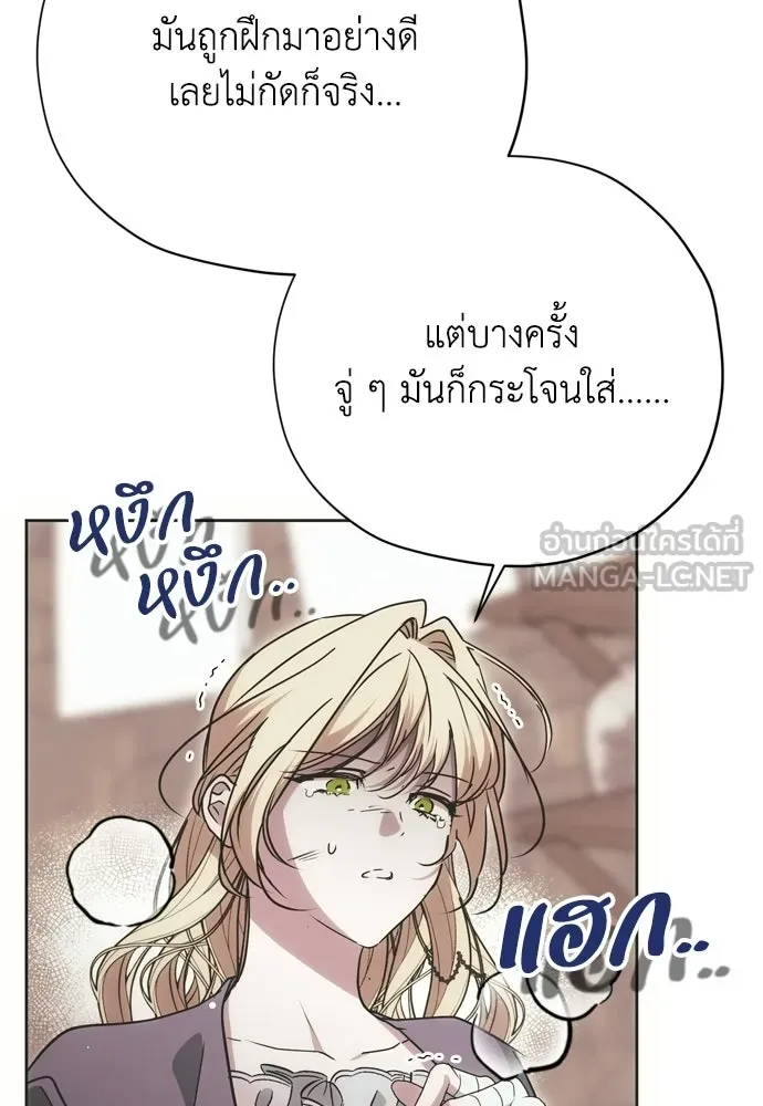 คมเขี้ยวชำระแค้น ตอนที่ 32 รูปที่ 60