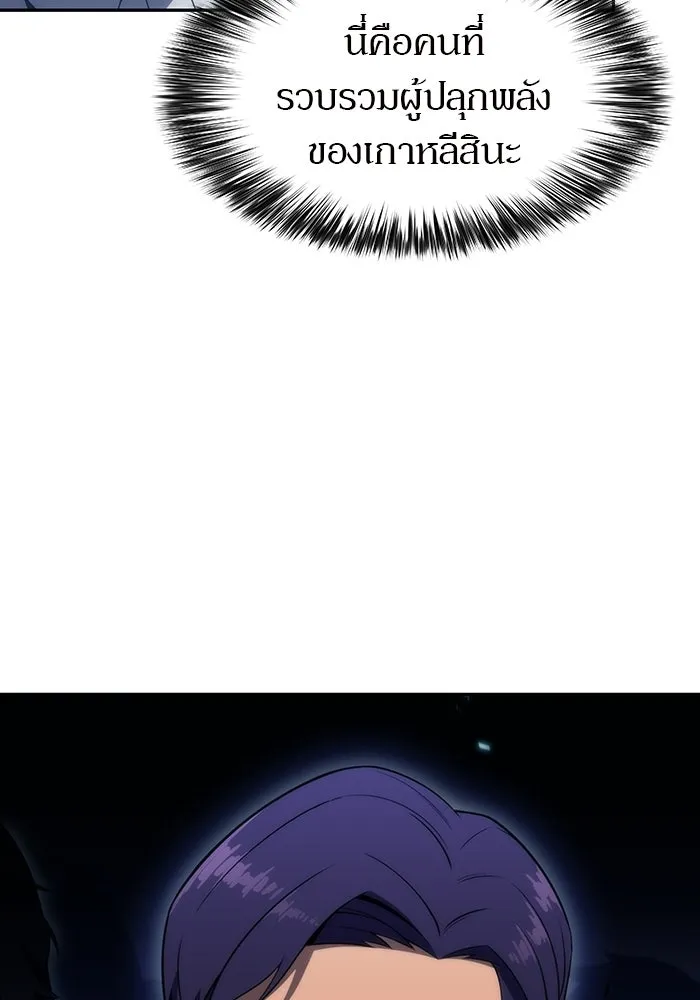 ผู้เล่นหน้าใหม่เลเวลแมกซ์ ตอนที่ 33 แบล็กมาร์เก็ต (1) รูปที่ 5