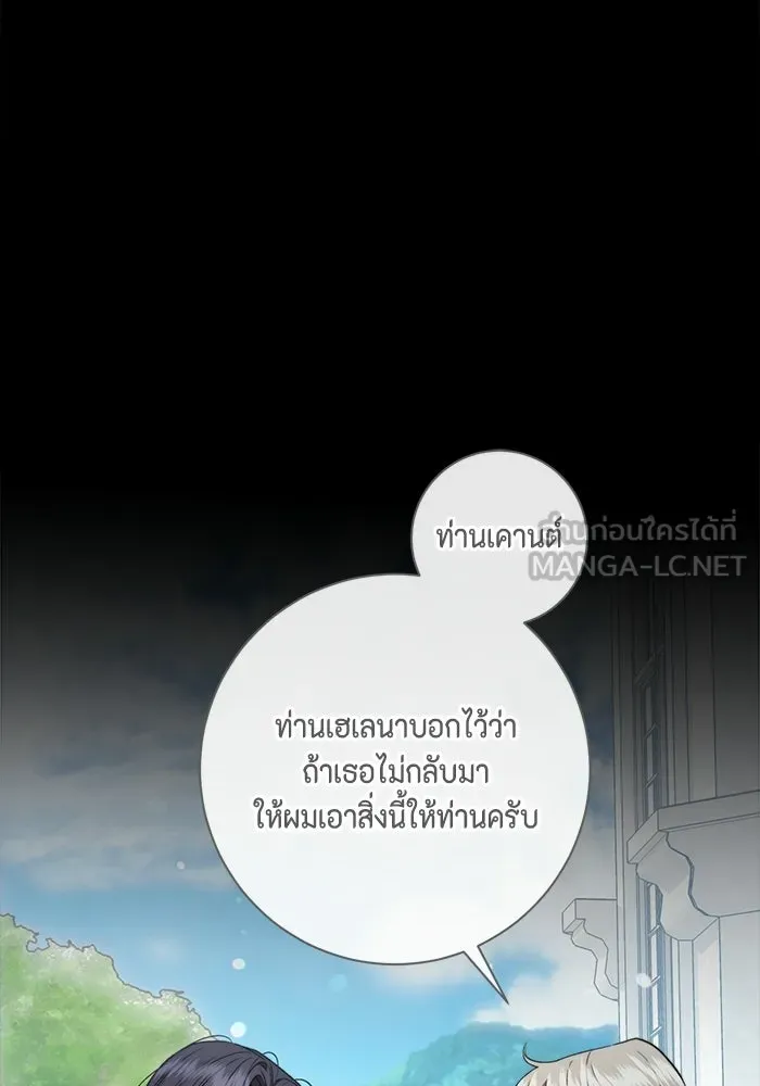 ขอวิธีส่งสามีลงนรก ตอนที่ 50 รูปที่ 108