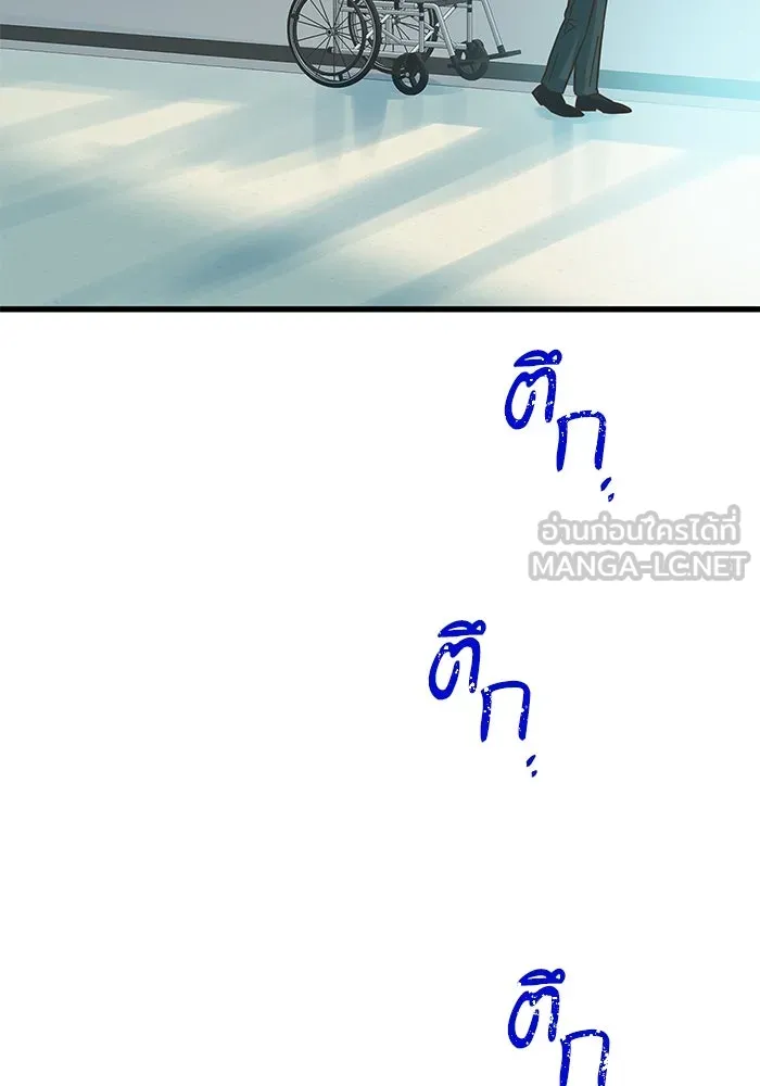 ฉันมันร้าย หรือเพราะโลกไม่น่ารัก ตอนที่ 175 รูปที่ 18