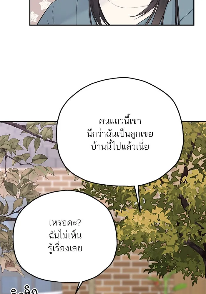 สลับรัก สลับชะตา ตอนที่ 39 รูปที่ 4