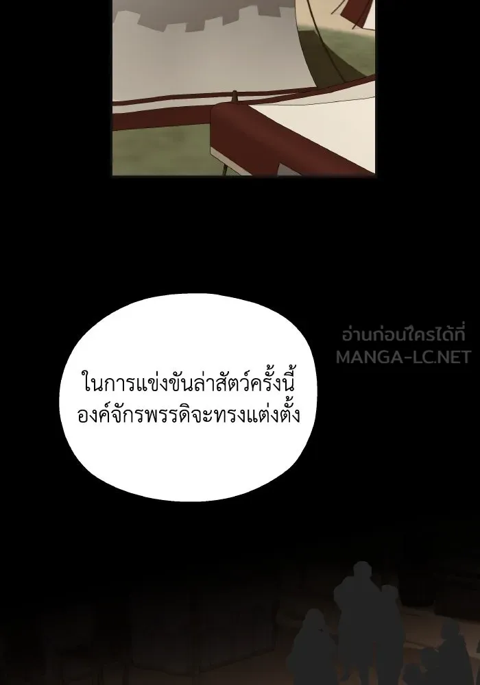 ครอบครัวสามีเห็นทีจะคลั่งรัก ตอนที่ 80 รูปที่ 9